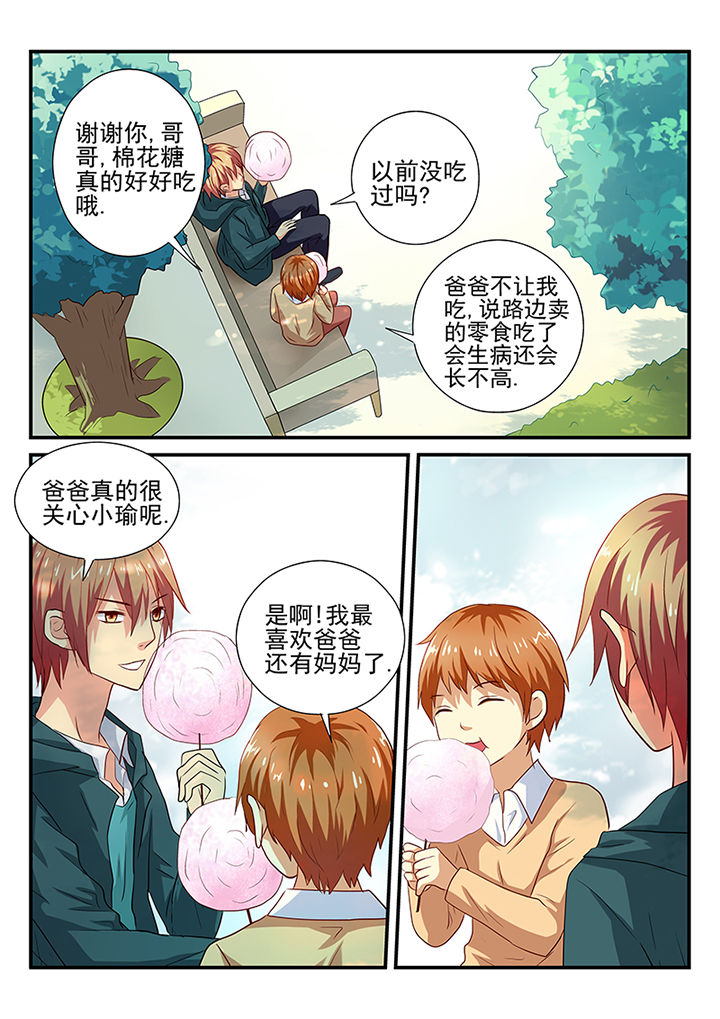 《黑色浮士德》第23章 第4页