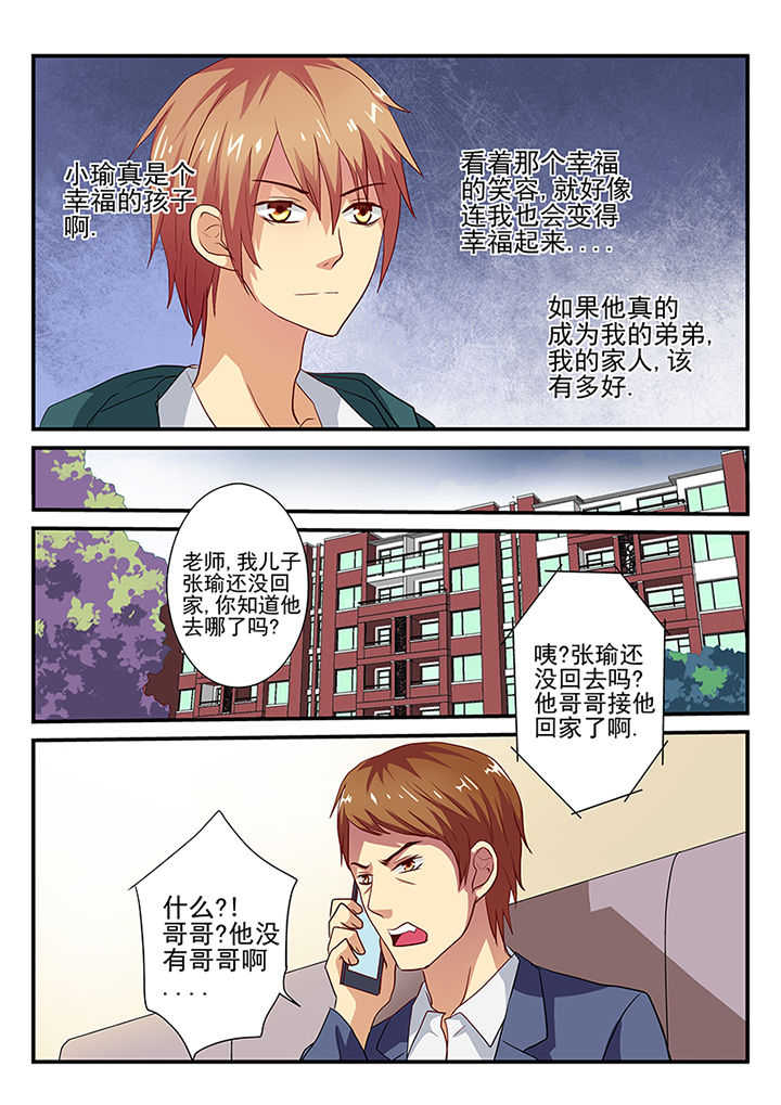 《黑色浮士德》第23章 第5页