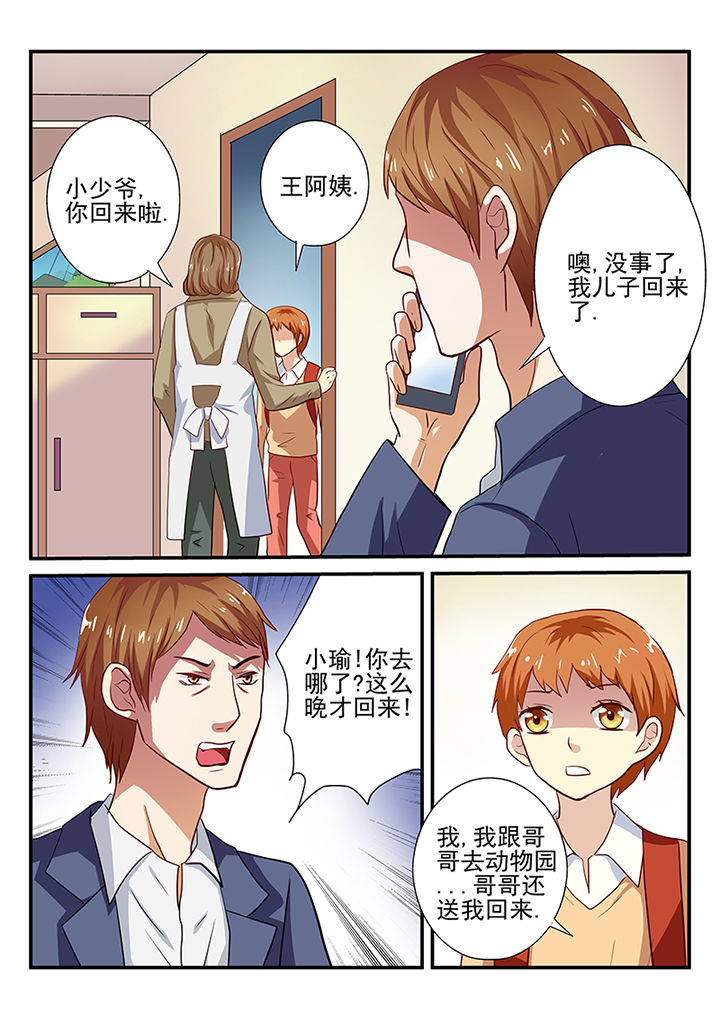 《黑色浮士德》第23章 第6页