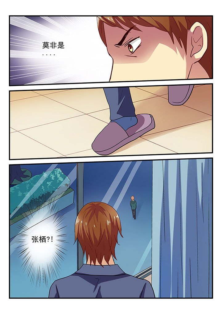 《黑色浮士德》第23章 第7页