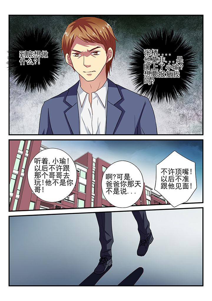 《黑色浮士德》第23章 第8页