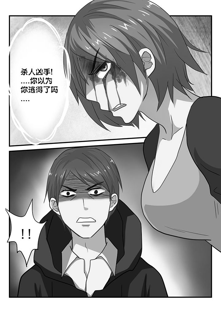 《黑色浮士德》第26章 第2页