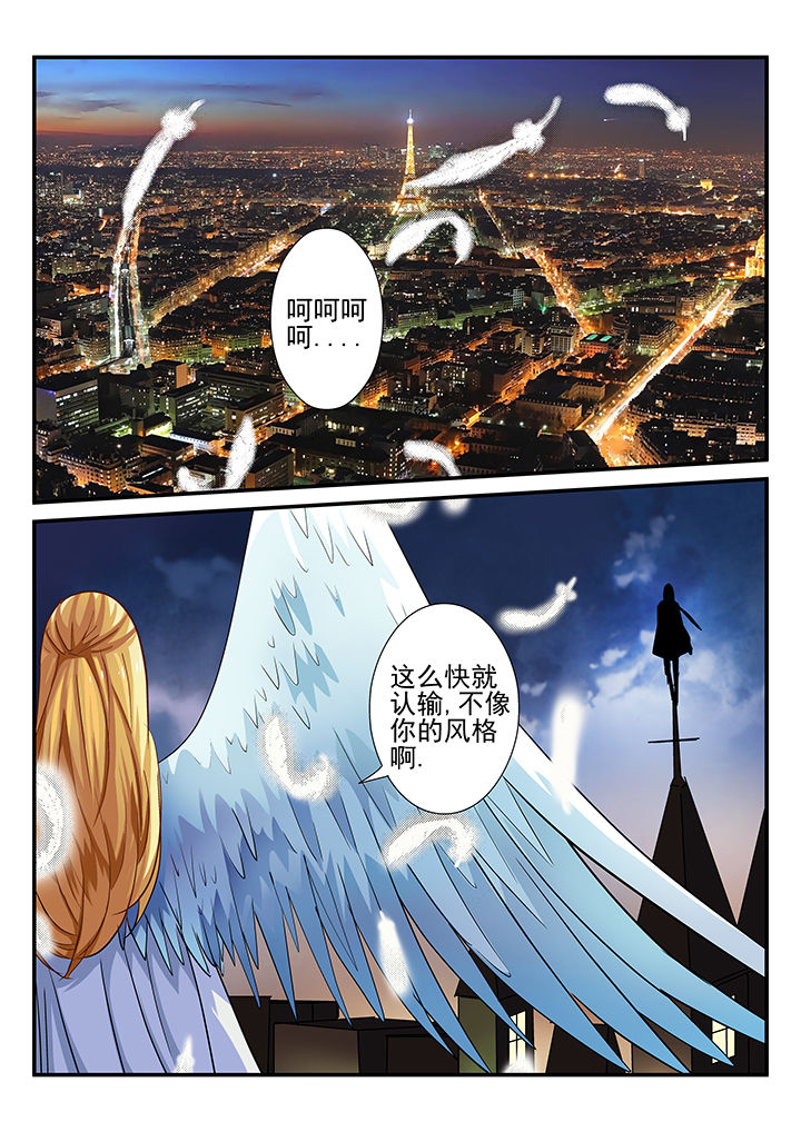 《黑色浮士德》第26章 第4页