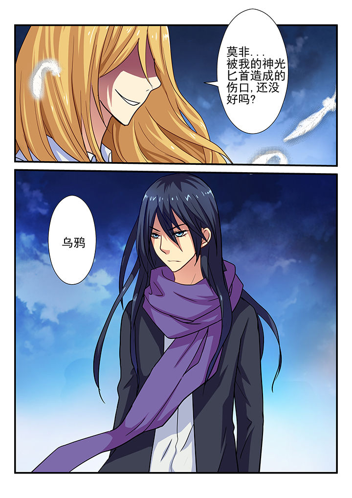 《黑色浮士德》第26章 第5页