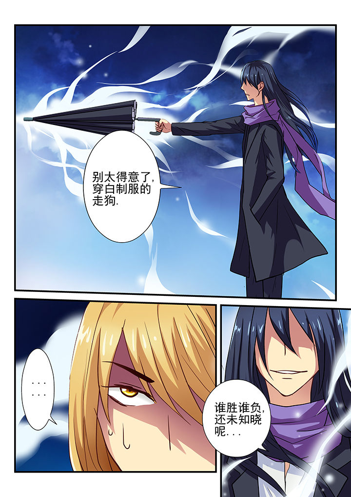 《黑色浮士德》第26章 第7页