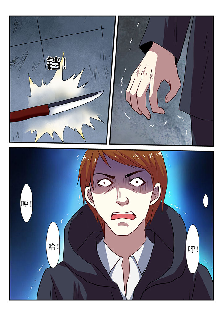 《黑色浮士德》第26章 第8页