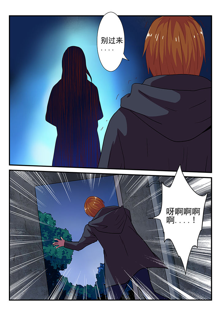《黑色浮士德》第26章 第9页