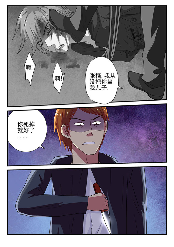《黑色浮士德》第25章 第10页