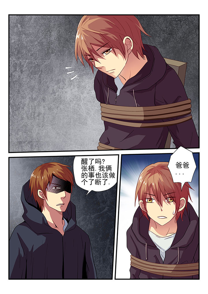 《黑色浮士德》第25章 第4页