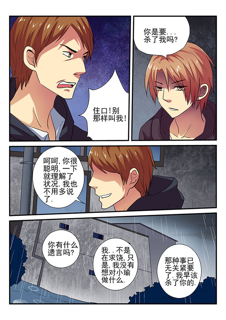 《黑色浮士德》第25章 第5页