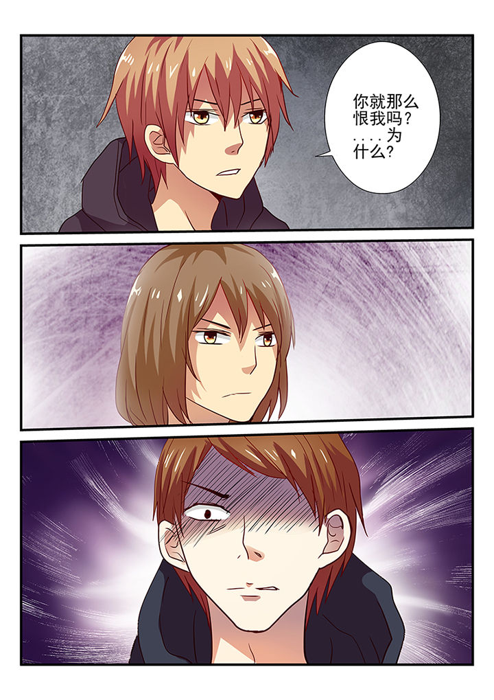 《黑色浮士德》第25章 第6页