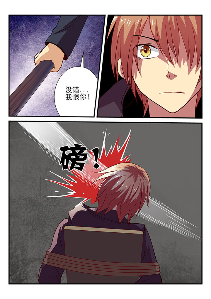 《黑色浮士德》第25章 第7页