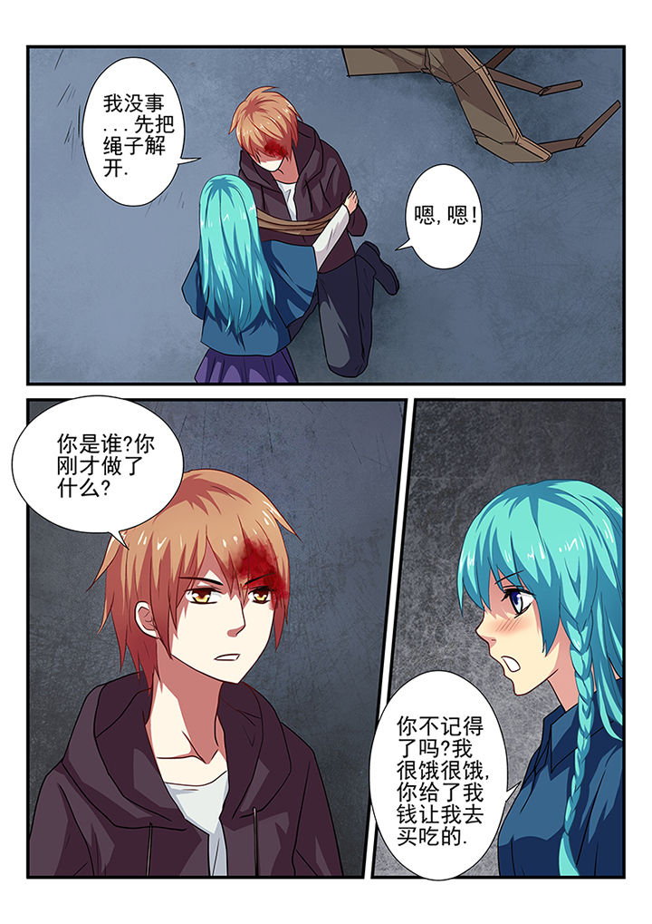 《黑色浮士德》第27章 第1页