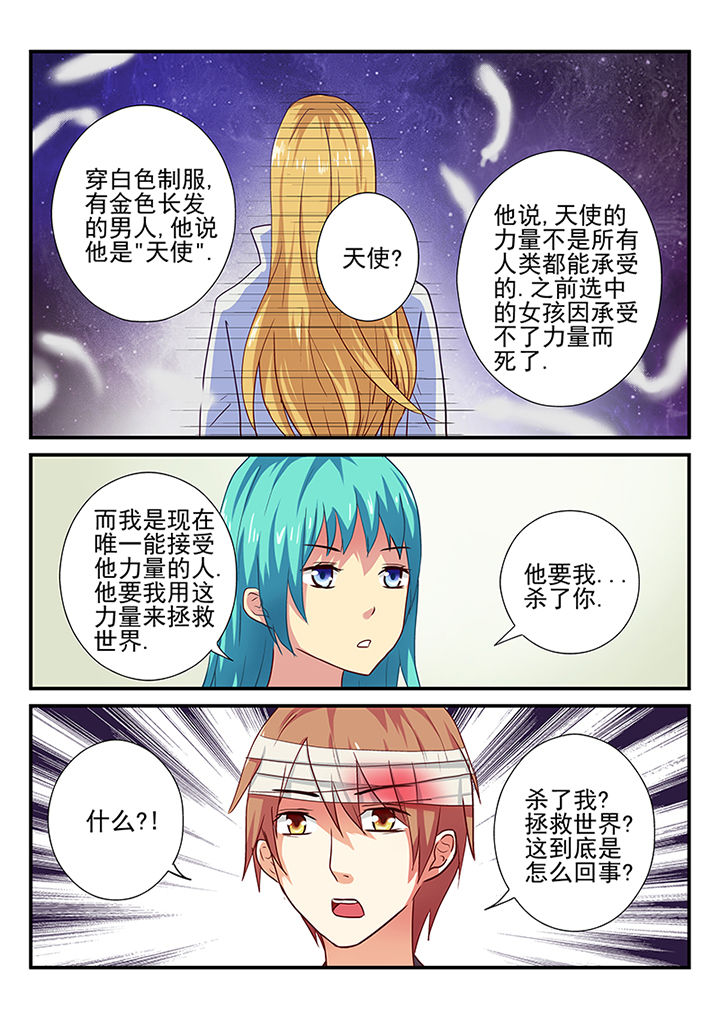 《黑色浮士德》第27章 第4页