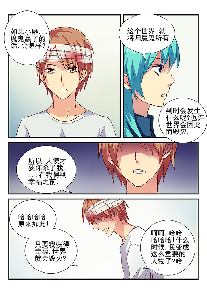《黑色浮士德》第27章 第6页