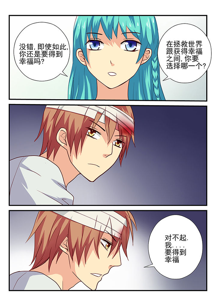 《黑色浮士德》第27章 第7页