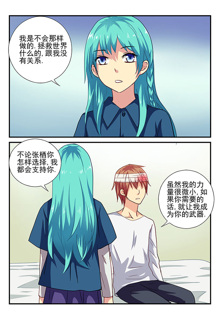 《黑色浮士德》第27章 第9页