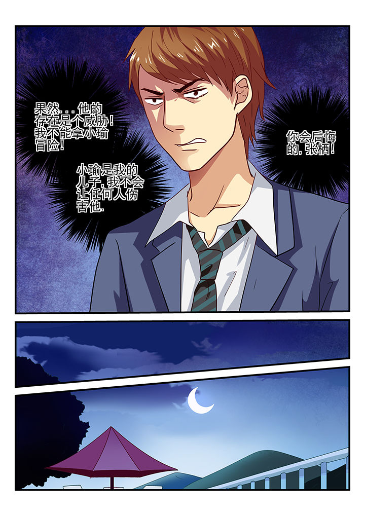 《黑色浮士德》第24章 第10页