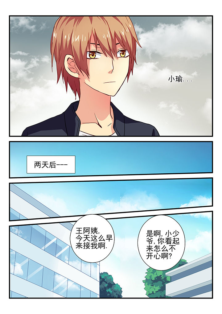 《黑色浮士德》第24章 第1页