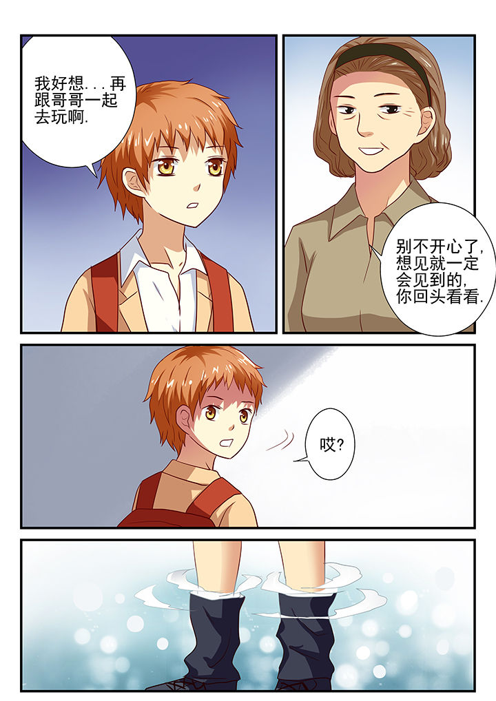 《黑色浮士德》第24章 第2页