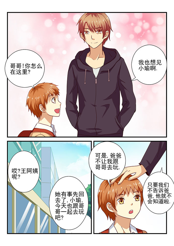 《黑色浮士德》第24章 第3页