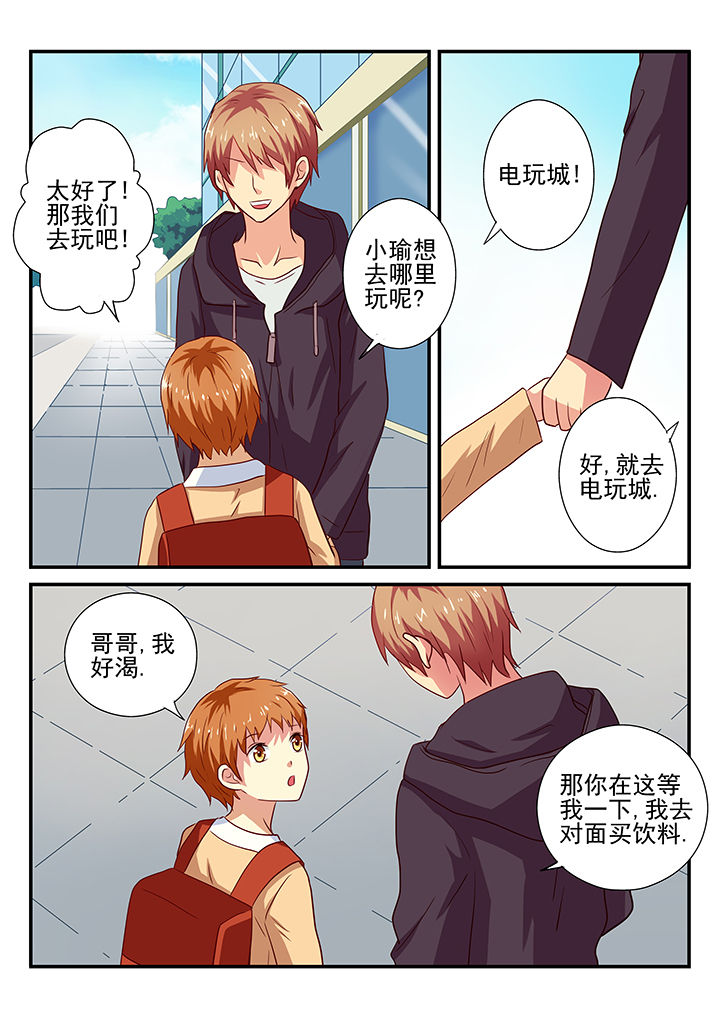 《黑色浮士德》第24章 第4页