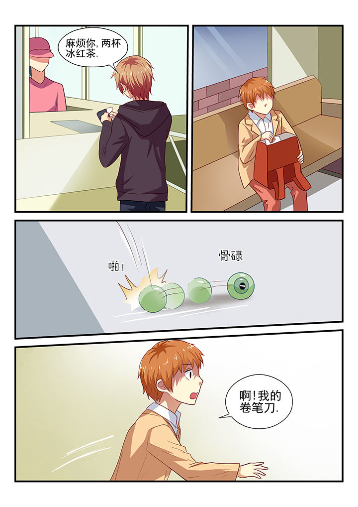 《黑色浮士德》第24章 第5页