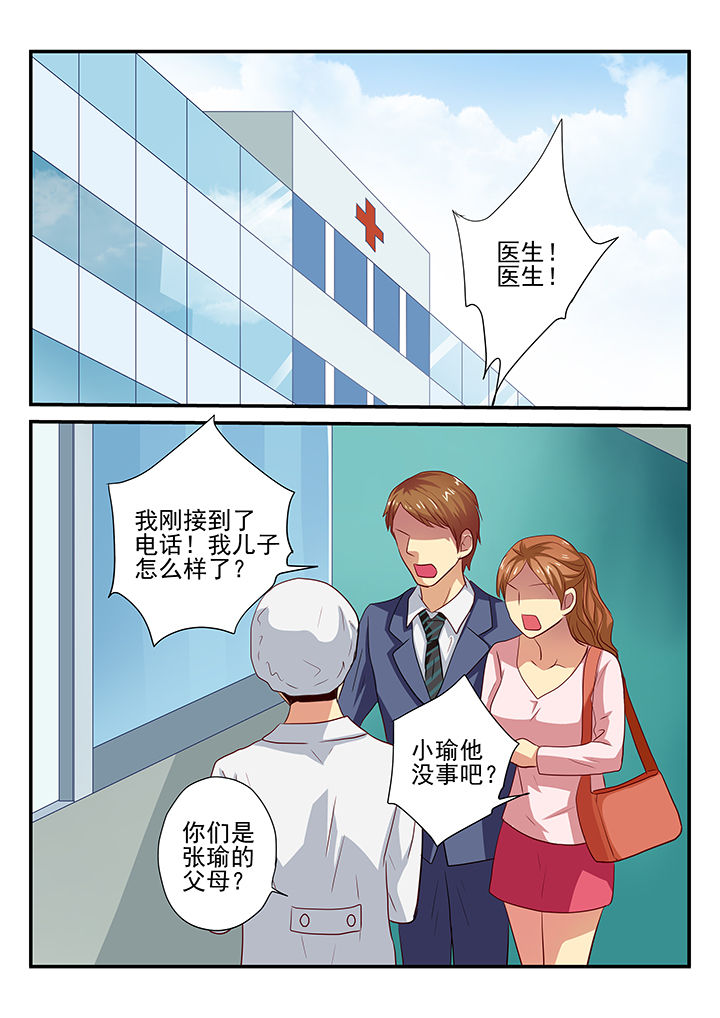 《黑色浮士德》第24章 第7页