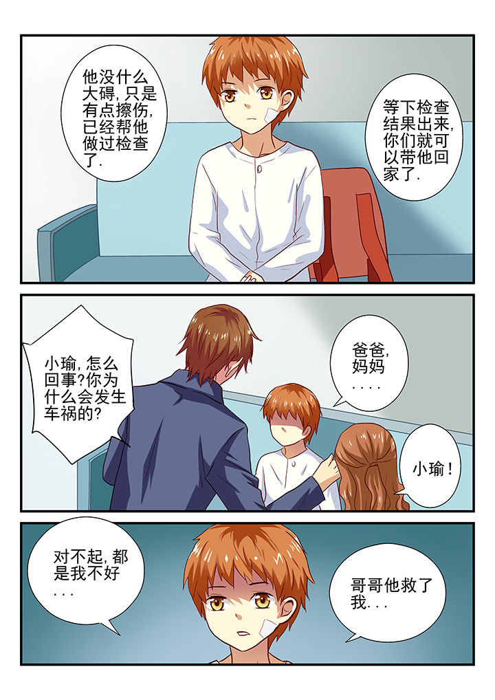 《黑色浮士德》第24章 第8页