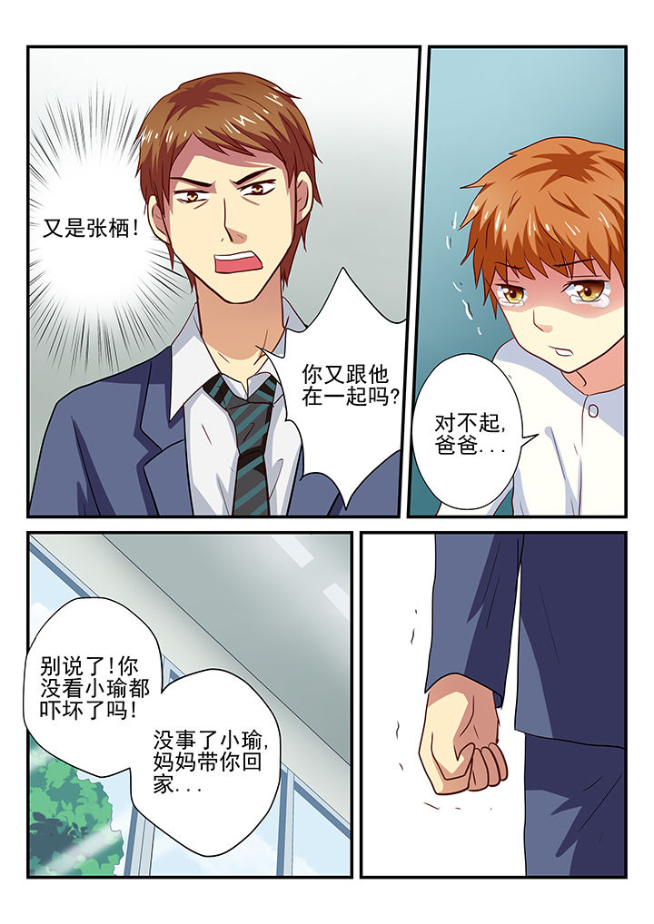 《黑色浮士德》第24章 第9页