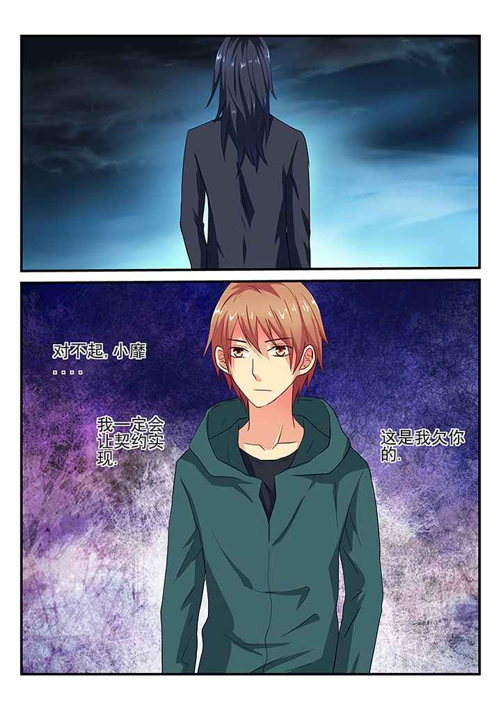 《黑色浮士德》第22章 第10页
