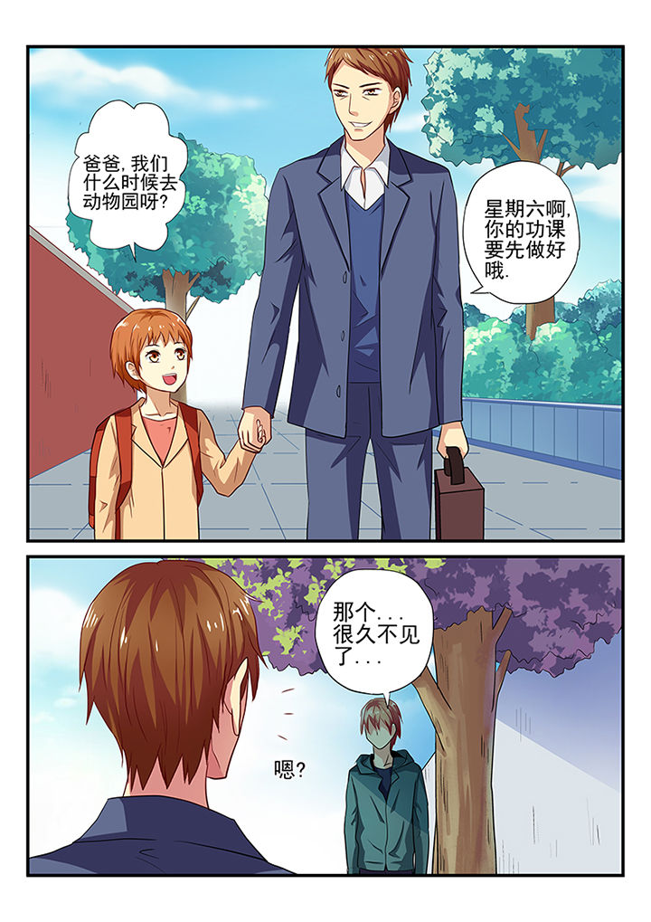 《黑色浮士德》第22章 第1页