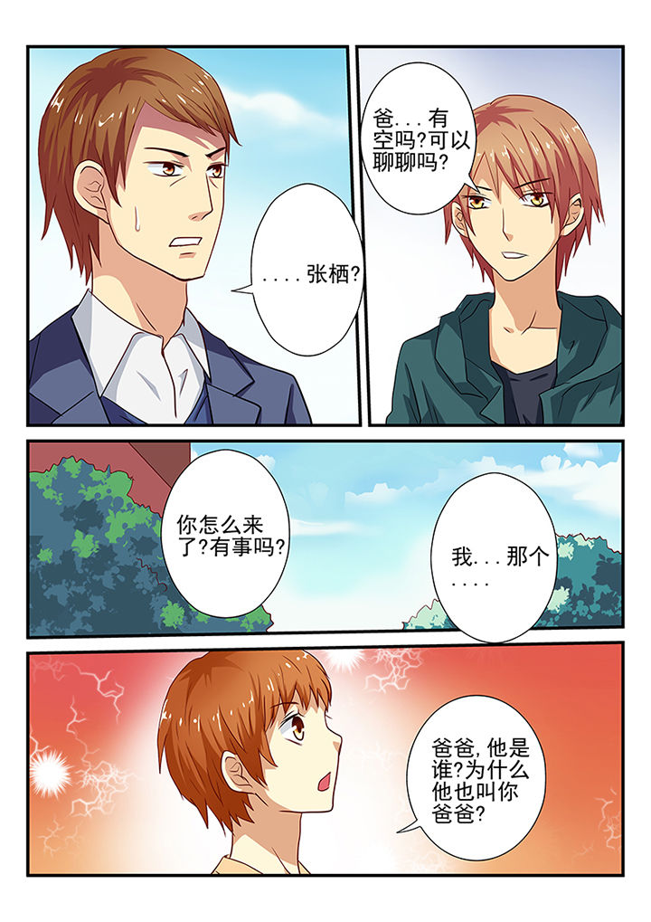 《黑色浮士德》第22章 第2页