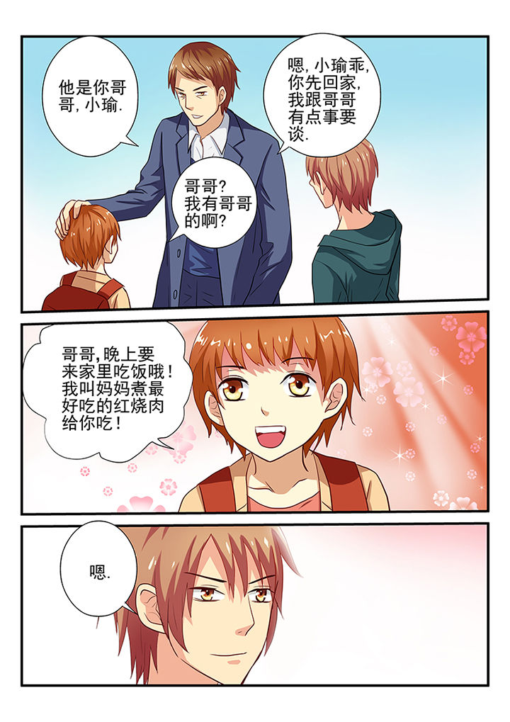 《黑色浮士德》第22章 第3页