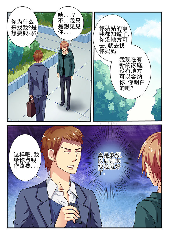 《黑色浮士德》第22章 第4页