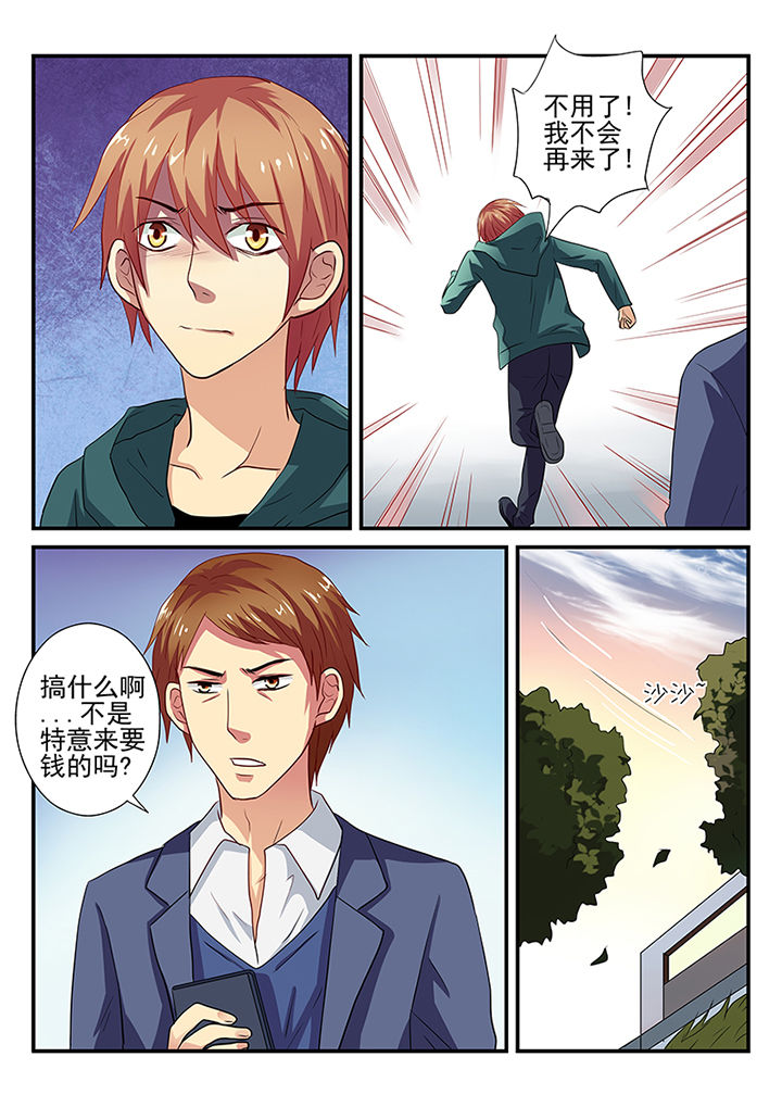 《黑色浮士德》第22章 第5页