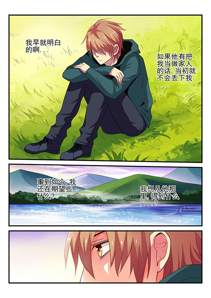 《黑色浮士德》第22章 第6页