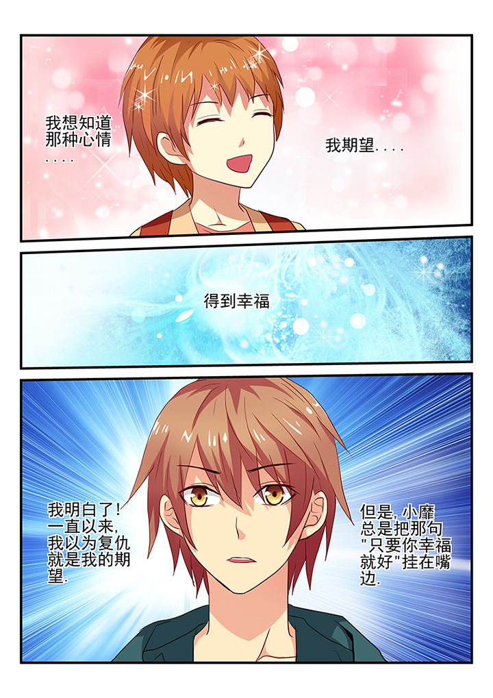 《黑色浮士德》第22章 第8页
