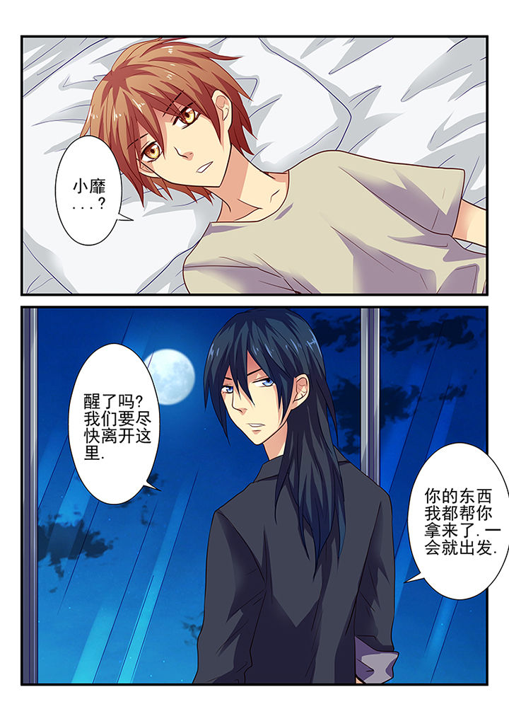 《黑色浮士德》第20章 第4页