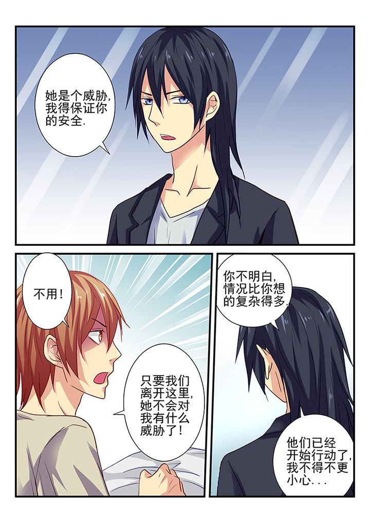 《黑色浮士德》第20章 第6页