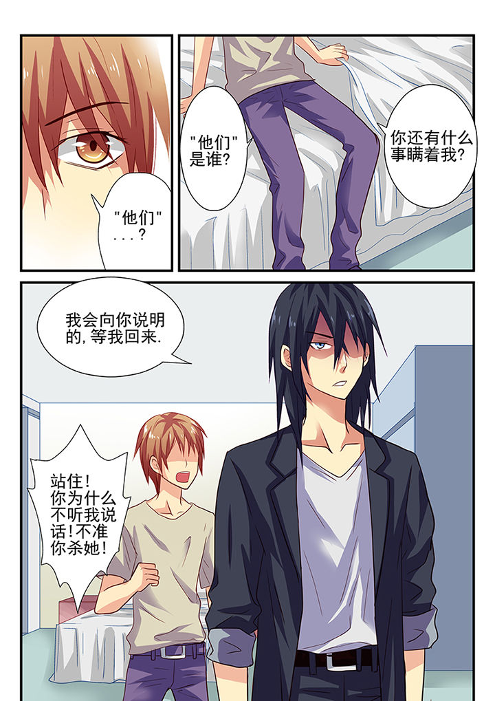 《黑色浮士德》第20章 第7页