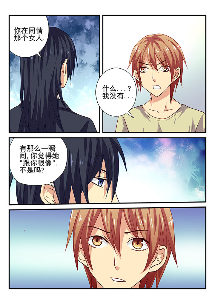 《黑色浮士德》第21章 第1页