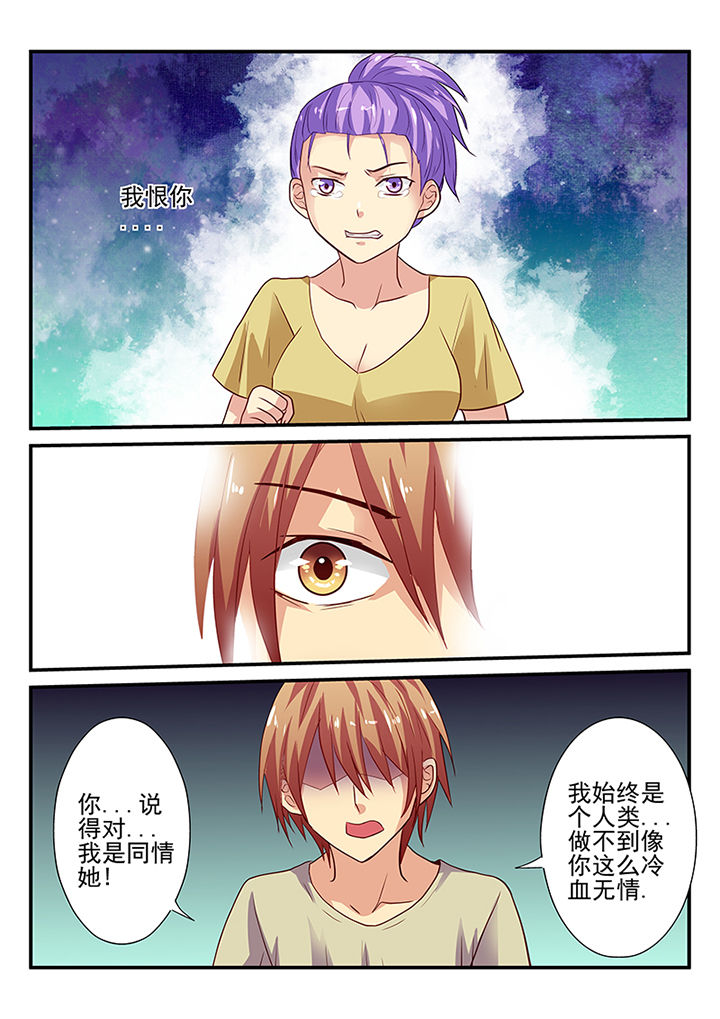 《黑色浮士德》第21章 第2页