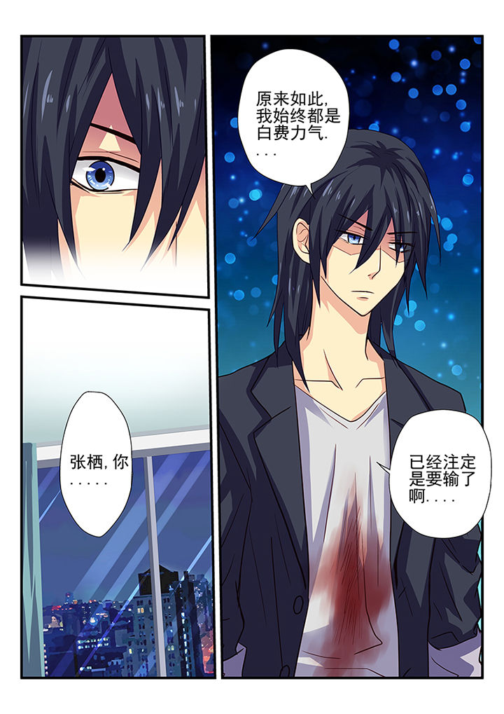 《黑色浮士德》第21章 第4页