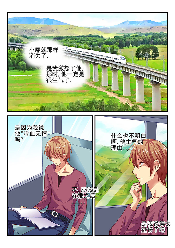 《黑色浮士德》第21章 第6页