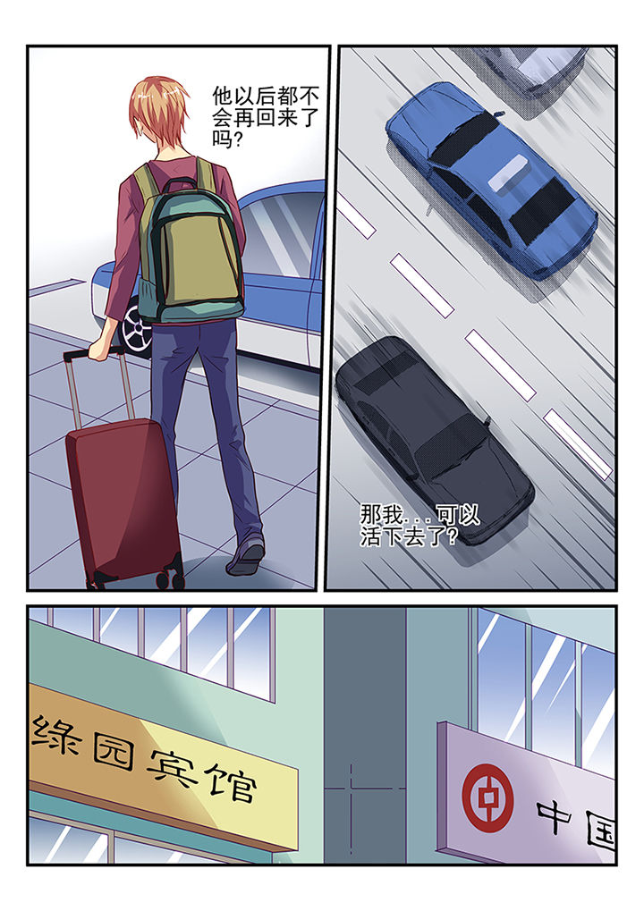 《黑色浮士德》第21章 第7页