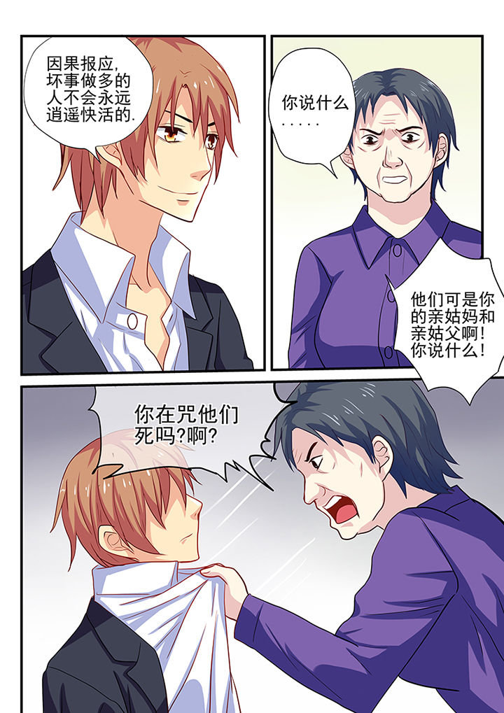 《黑色浮士德》第18章 第1页