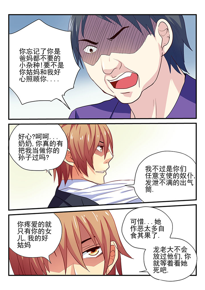 《黑色浮士德》第18章 第2页