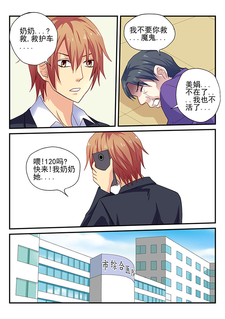 《黑色浮士德》第18章 第4页