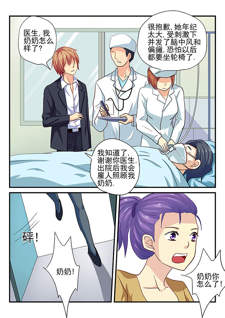 《黑色浮士德》第18章 第5页